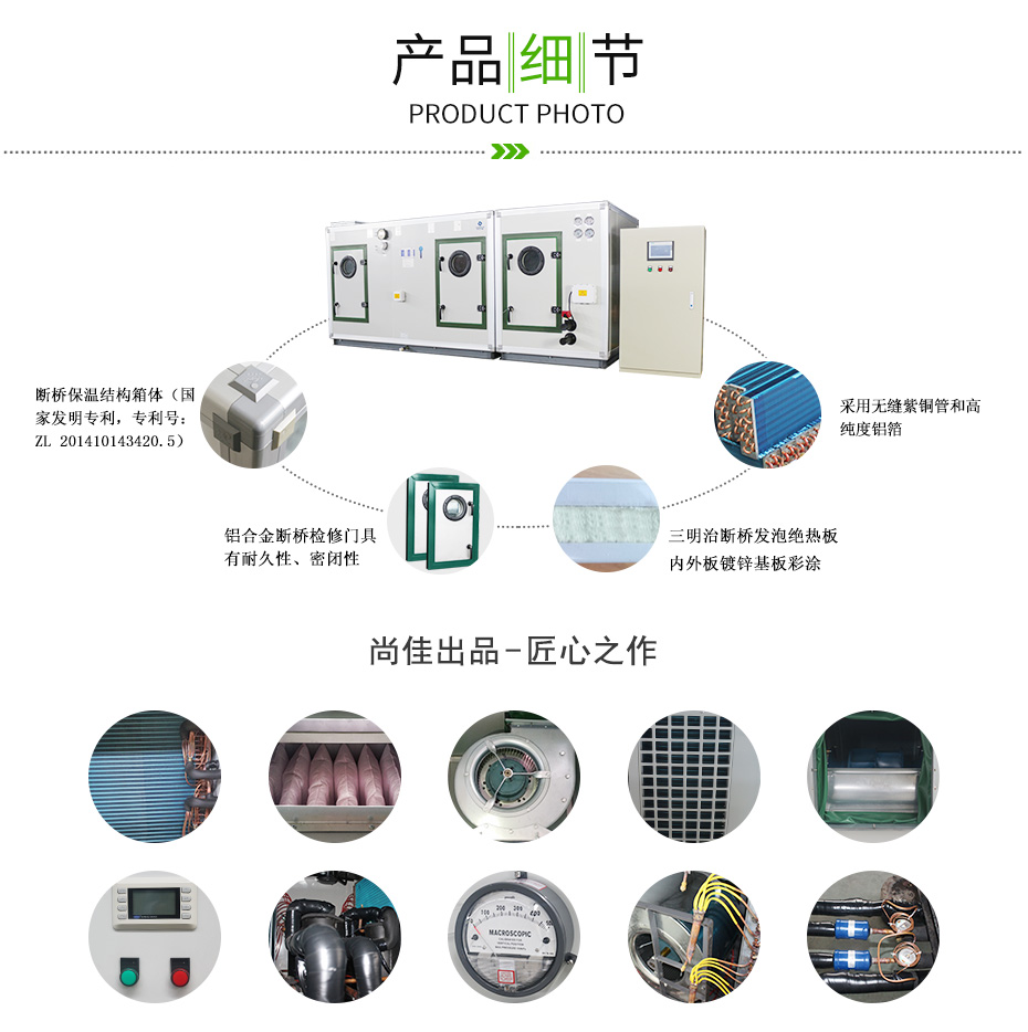 水冷柜式空調(diào)機(jī)組_08