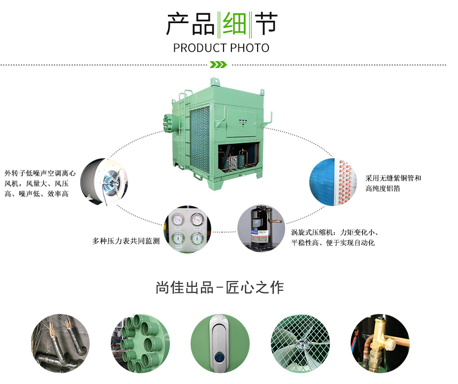 移動式崗位送風機-工業(yè)冷風機-風冷組裝式空調(diào)_10