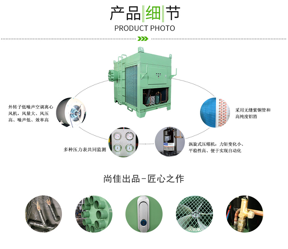 船用風(fēng)冷組裝式空調(diào)機(jī)組_09